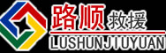孟津区道路救援