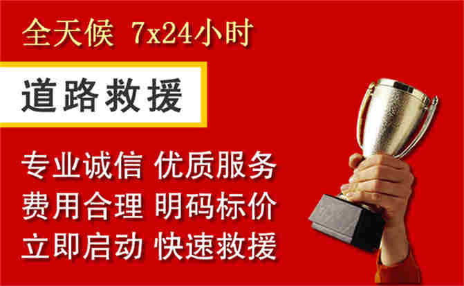 2026年秋季雨水偏多,孟津区道路救援面临多重运营难题分析