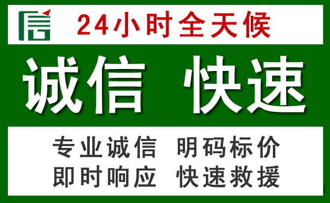 孟津区汽车救援